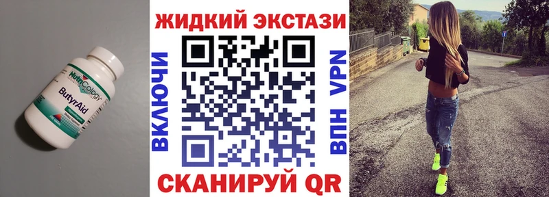 ссылка на мегу tor  Зеленоградск  БУТИРАТ буратино  купить  