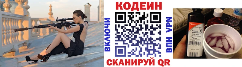 KRAKEN как зайти  Зеленоградск  Кодеиновый сироп Lean напиток Lean (лин)  купить наркоту 