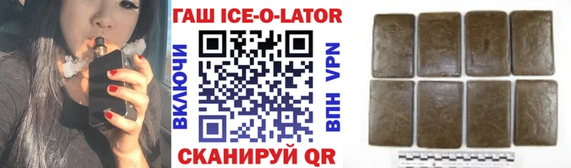 ГАШ VHQ  ссылка на мегу ONION  Зеленоградск  купить  
