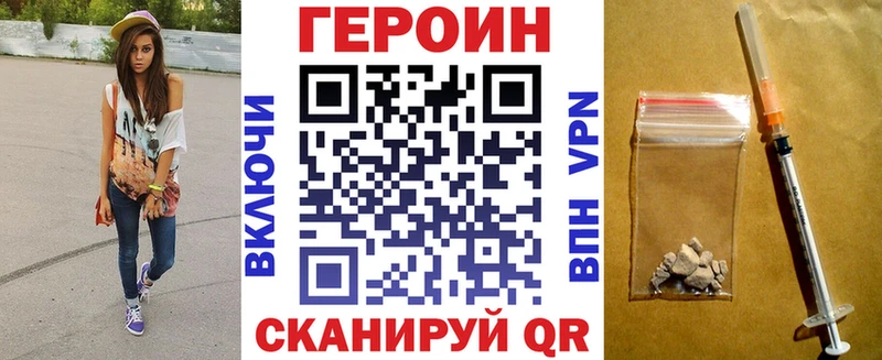 наркошоп  Зеленоградск  ГЕРОИН VHQ 