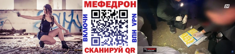 МЕФ mephedrone  Зеленоградск 