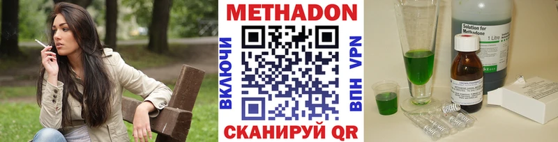 МЕТАДОН кристалл  Зеленоградск 