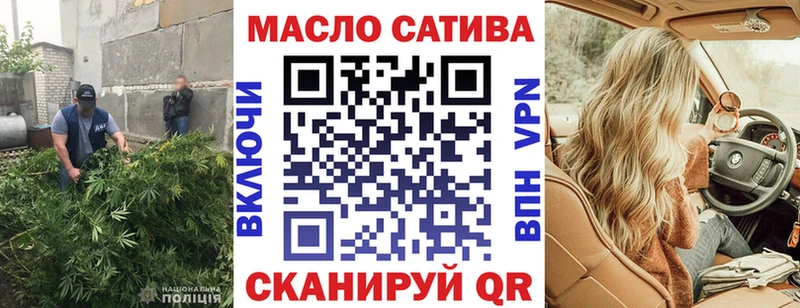 ТГК THC oil  закладки  дарк нет Telegram  Зеленоградск 
